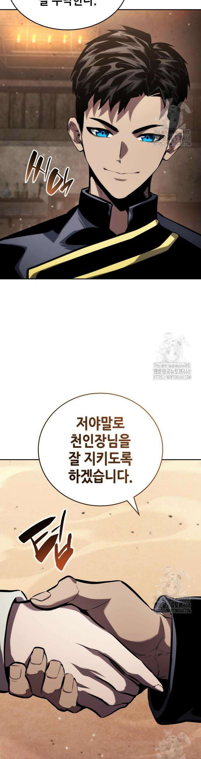 나 혼자 특성빨로 무한 성장 130화 6