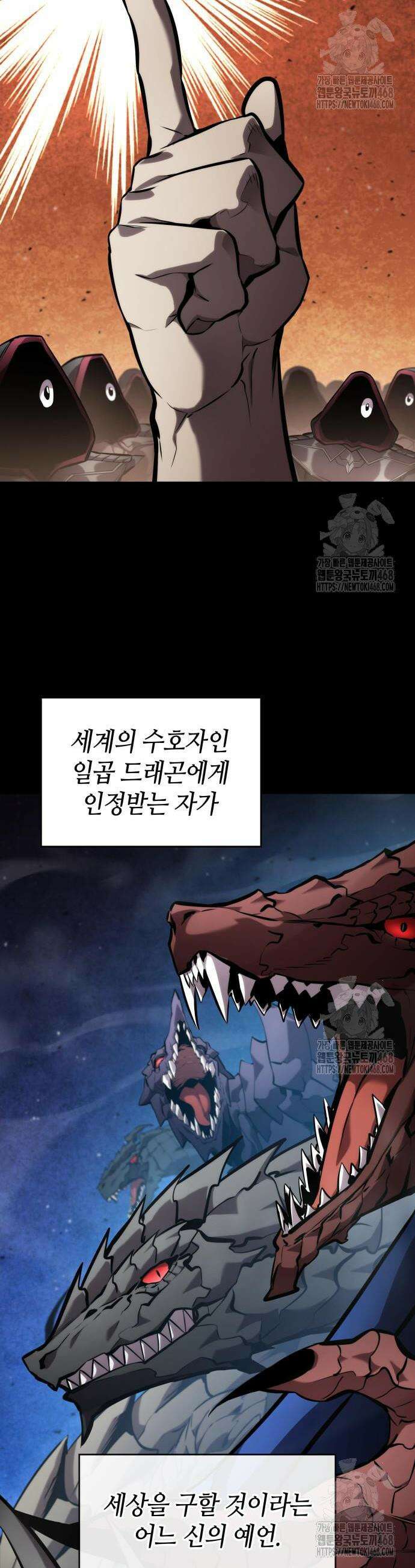 나 혼자 특성빨로 무한 성장 130화 9