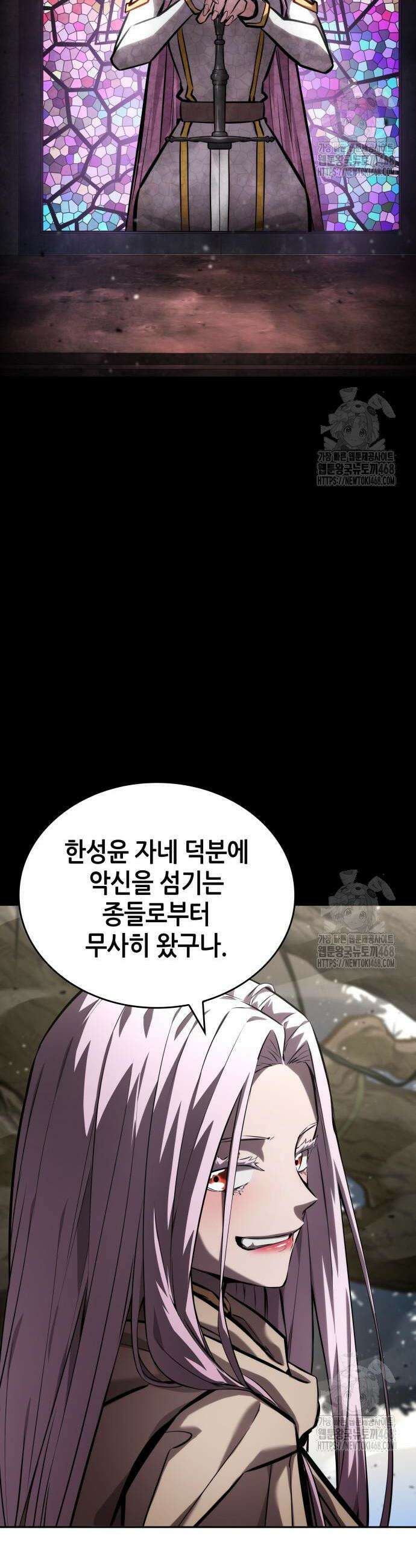 나 혼자 특성빨로 무한 성장 130화 11