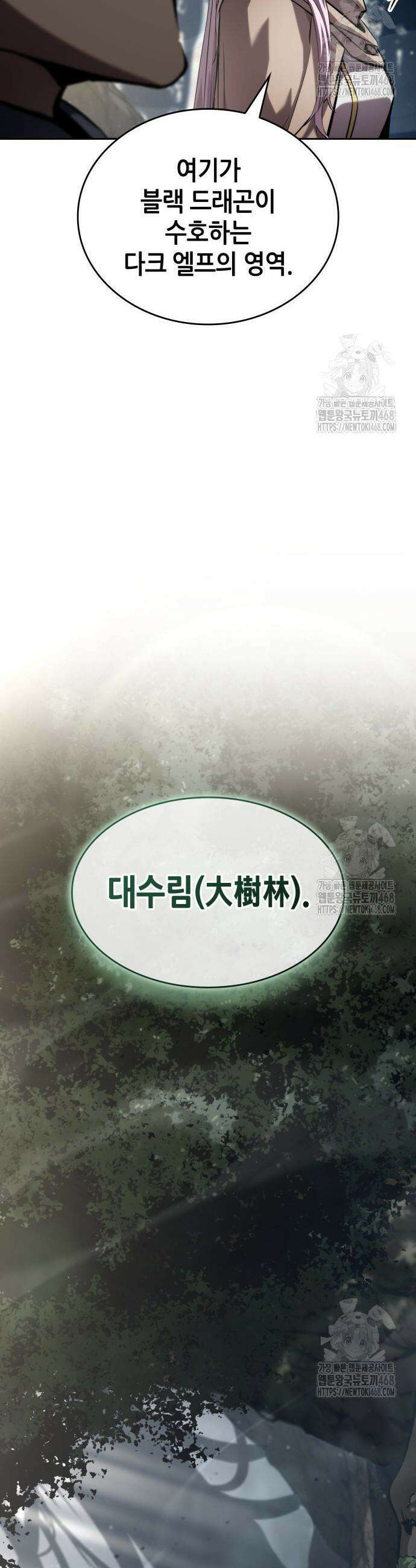 나 혼자 특성빨로 무한 성장 130화 13