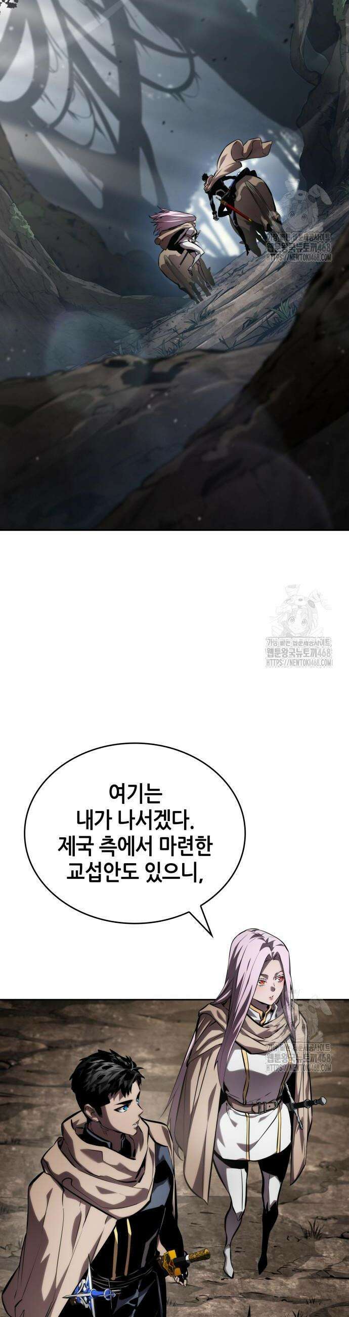 나 혼자 특성빨로 무한 성장 130화 14