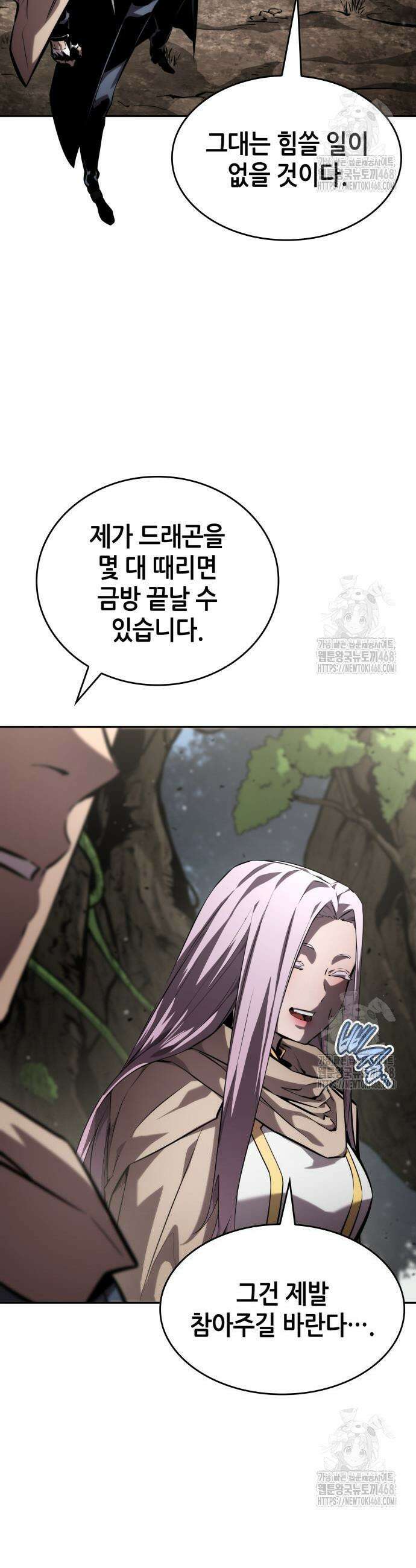 나 혼자 특성빨로 무한 성장 130화 15