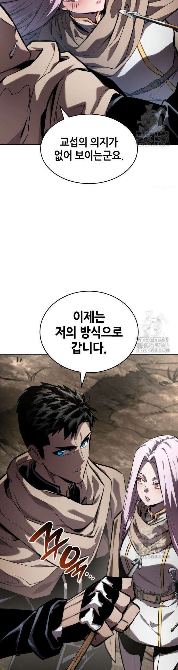 나 혼자 특성빨로 무한 성장 130화 19