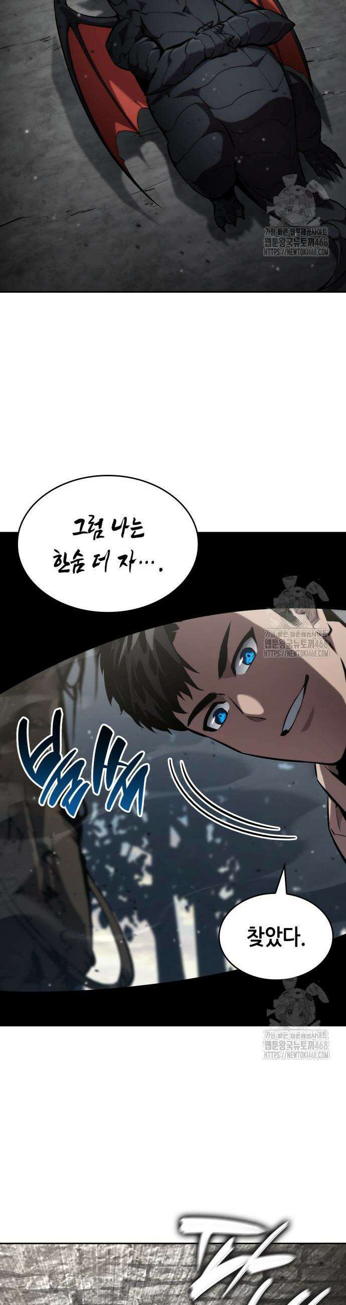 나 혼자 특성빨로 무한 성장 130화 22
