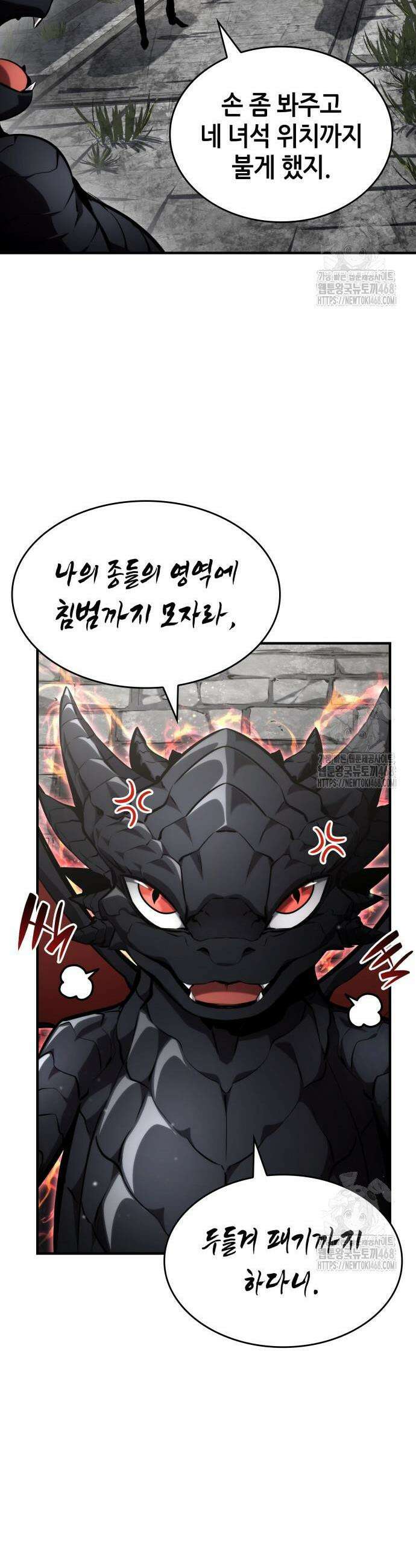 나 혼자 특성빨로 무한 성장 130화 24