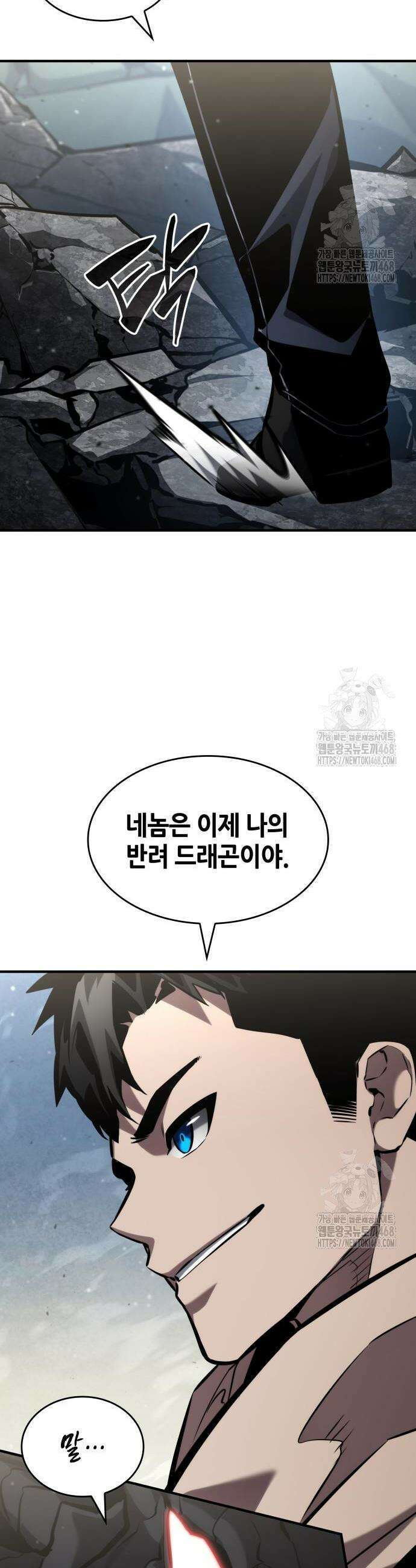 나 혼자 특성빨로 무한 성장 130화 32