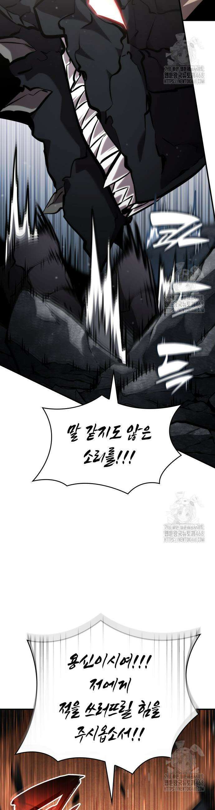 나 혼자 특성빨로 무한 성장 130화 33