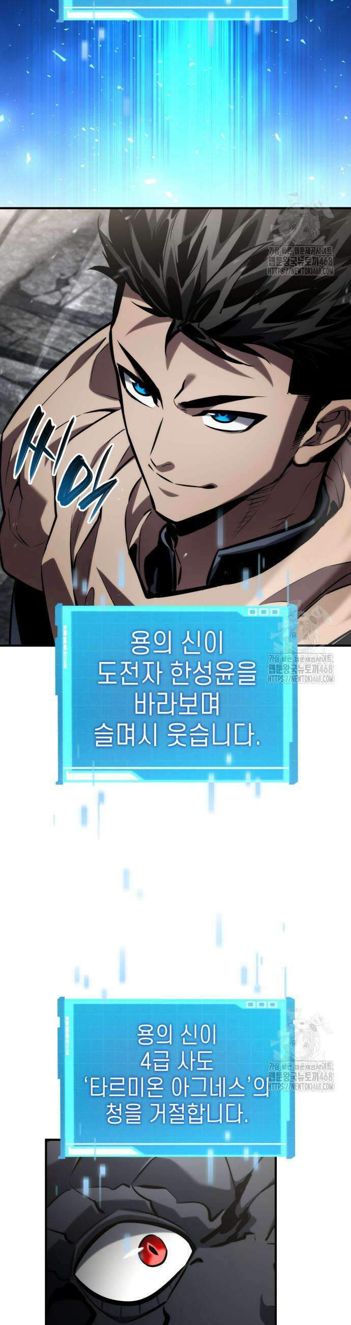 나 혼자 특성빨로 무한 성장 130화 35