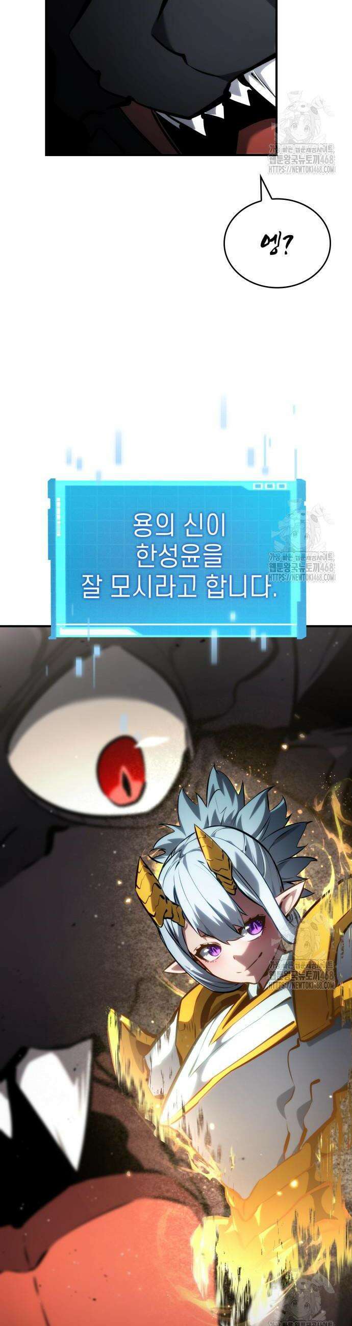 나 혼자 특성빨로 무한 성장 130화 36