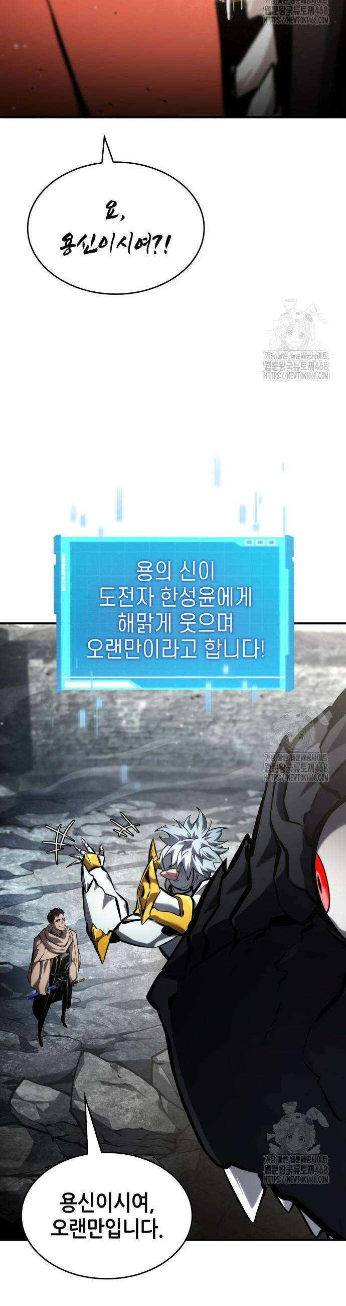 나 혼자 특성빨로 무한 성장 130화 37