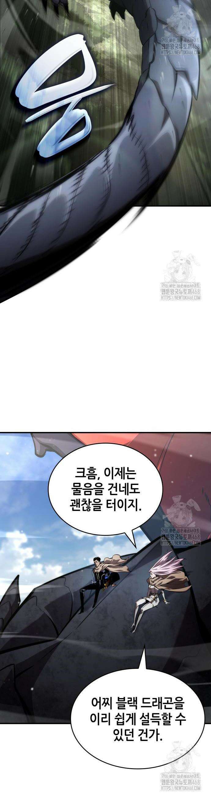 나 혼자 특성빨로 무한 성장 130화 41