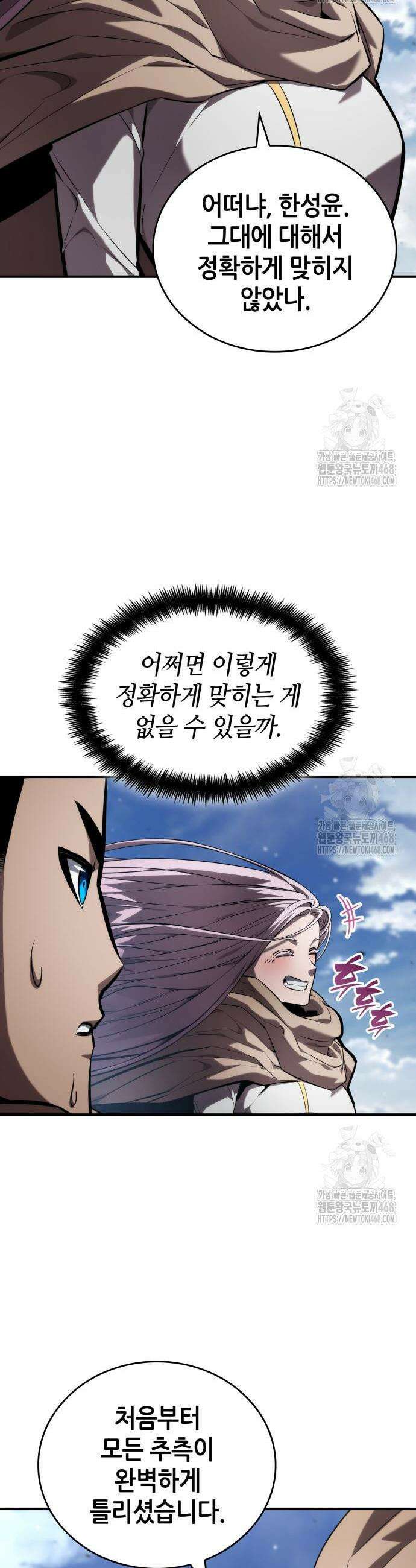 나 혼자 특성빨로 무한 성장 130화 45