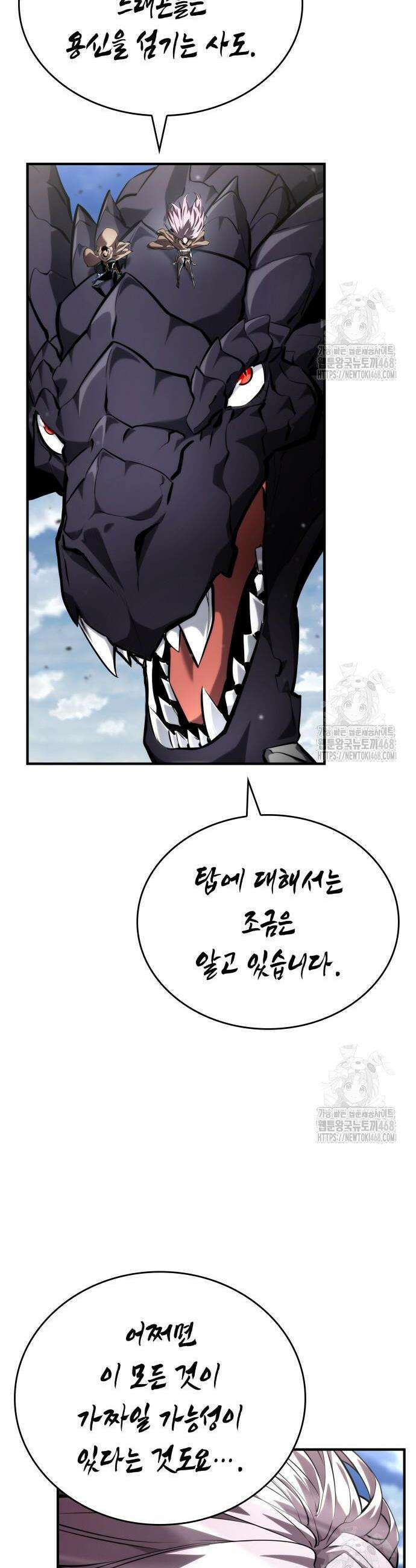 나 혼자 특성빨로 무한 성장 130화 48