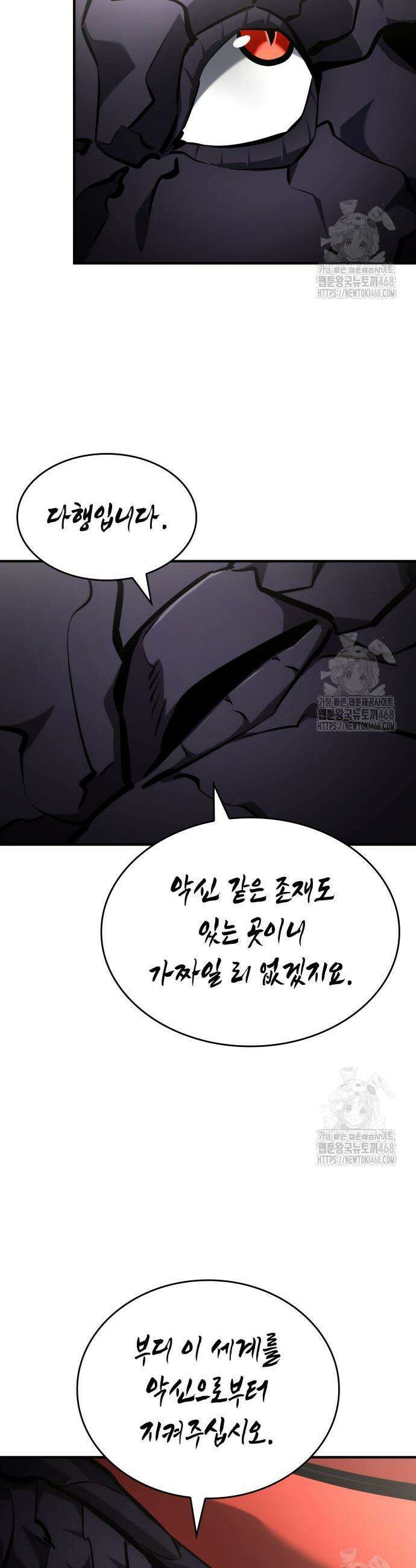 나 혼자 특성빨로 무한 성장 130화 51
