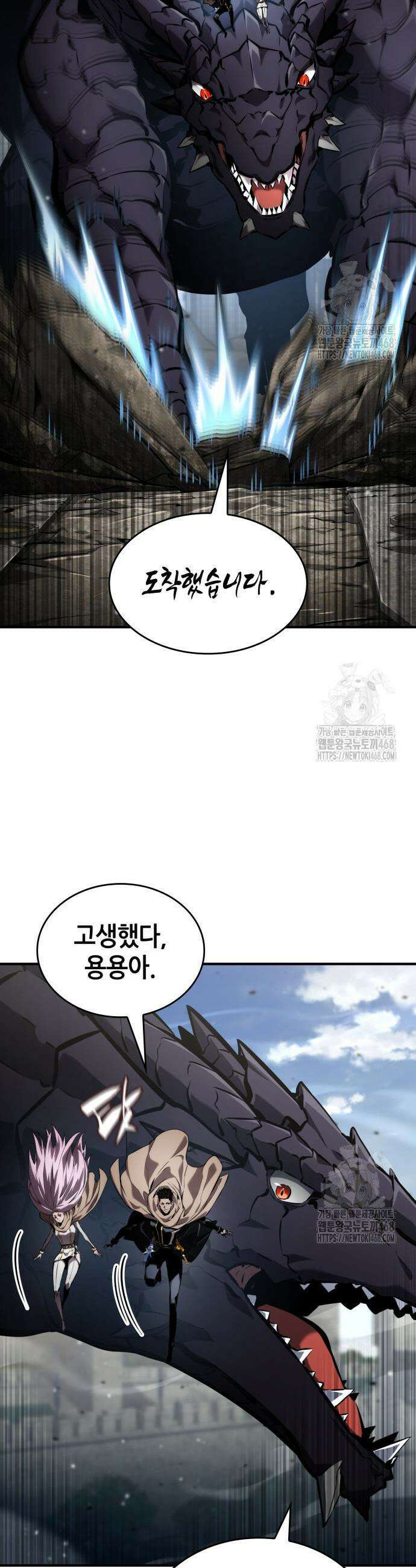 나 혼자 특성빨로 무한 성장 130화 53