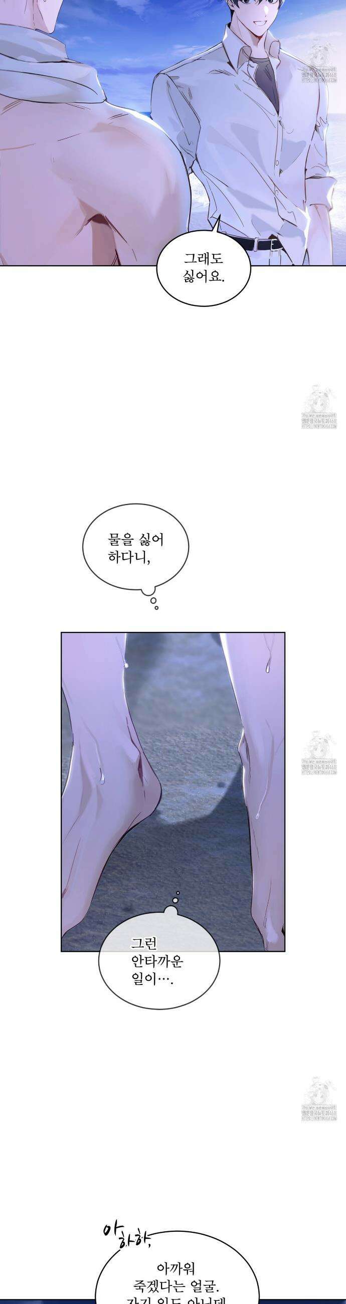 패션:라가(Raga) 4화 2