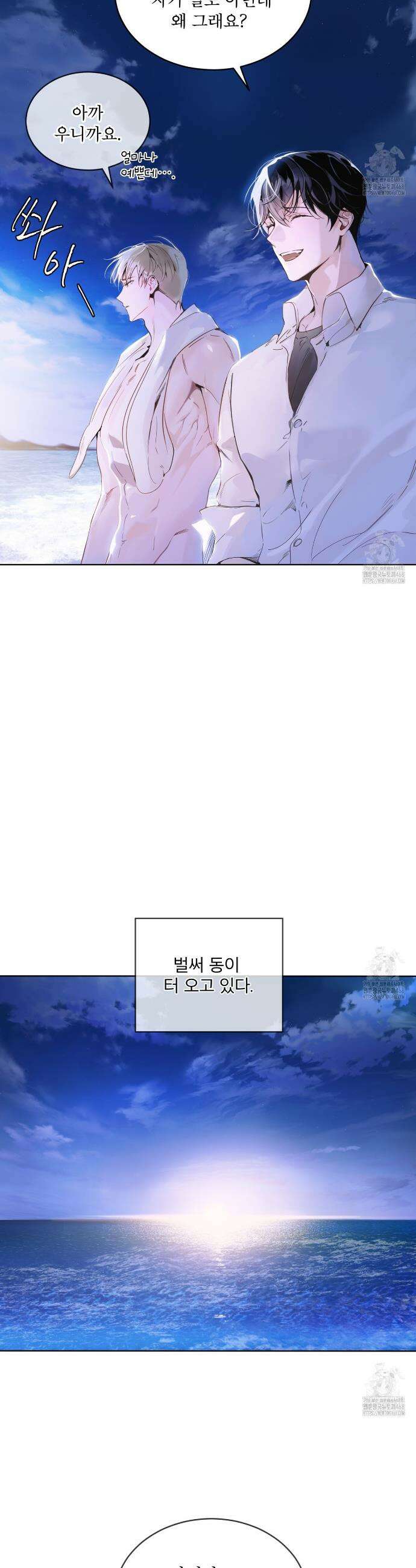 패션:라가(Raga) 4화 3