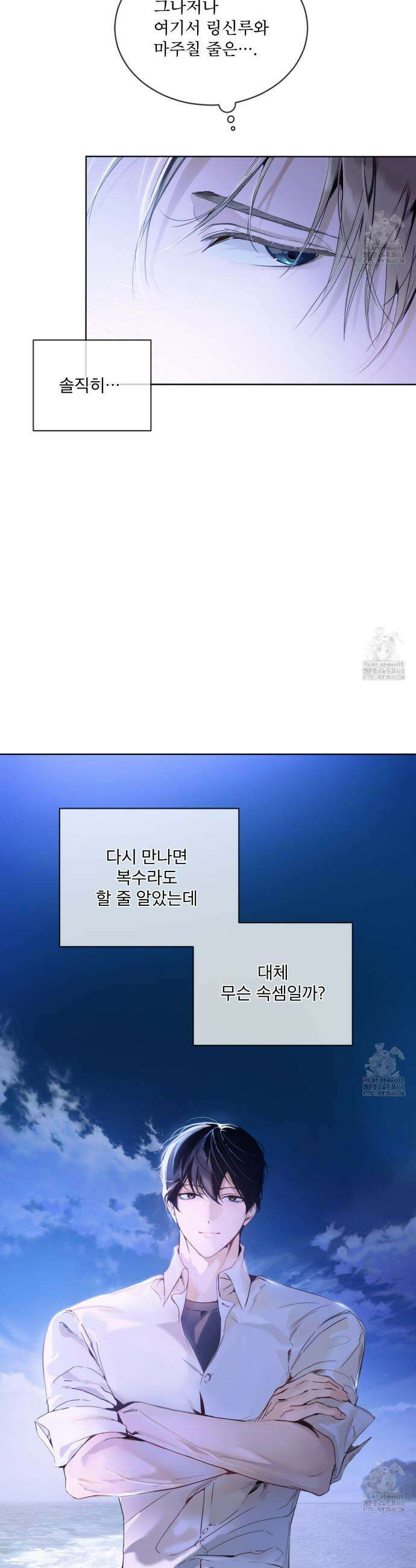 패션:라가(Raga) 4화 4