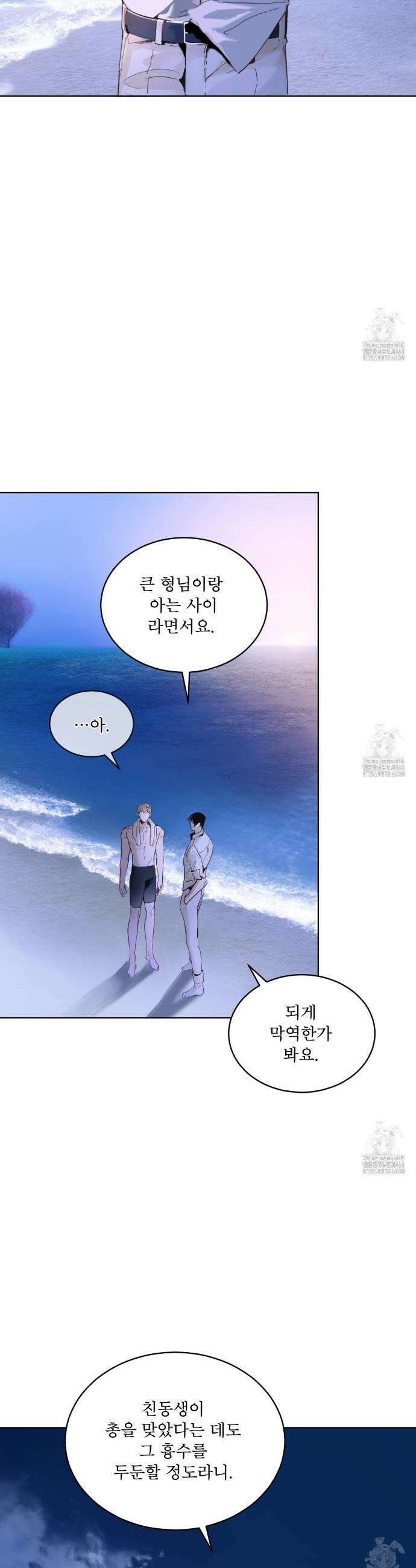 패션:라가(Raga) 4화 5
