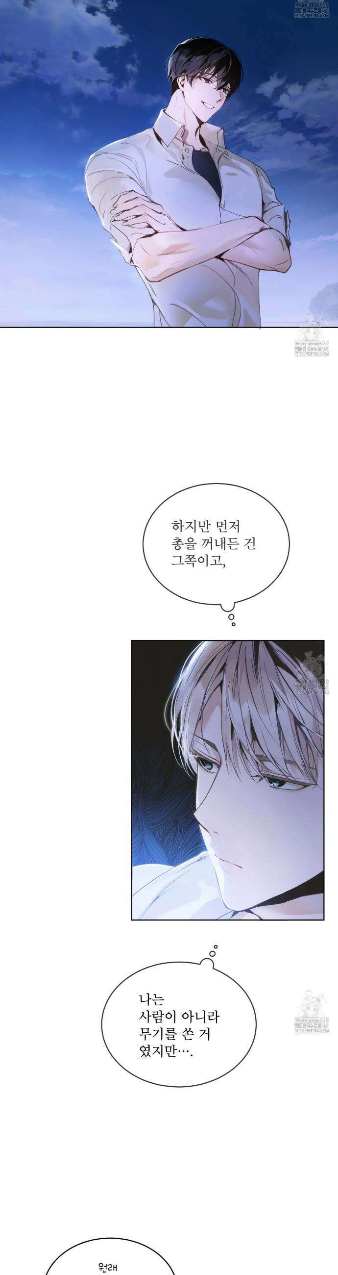 패션:라가(Raga) 4화 6
