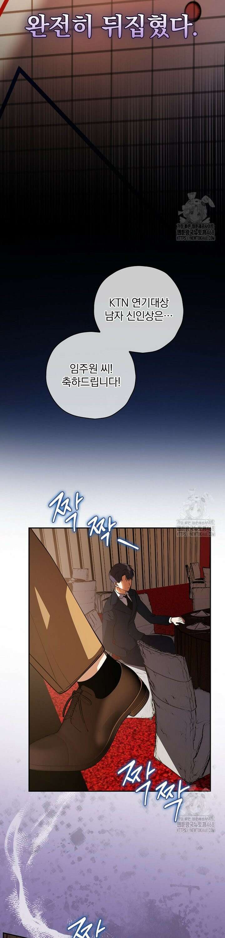 책 먹는 배우님 16화 2