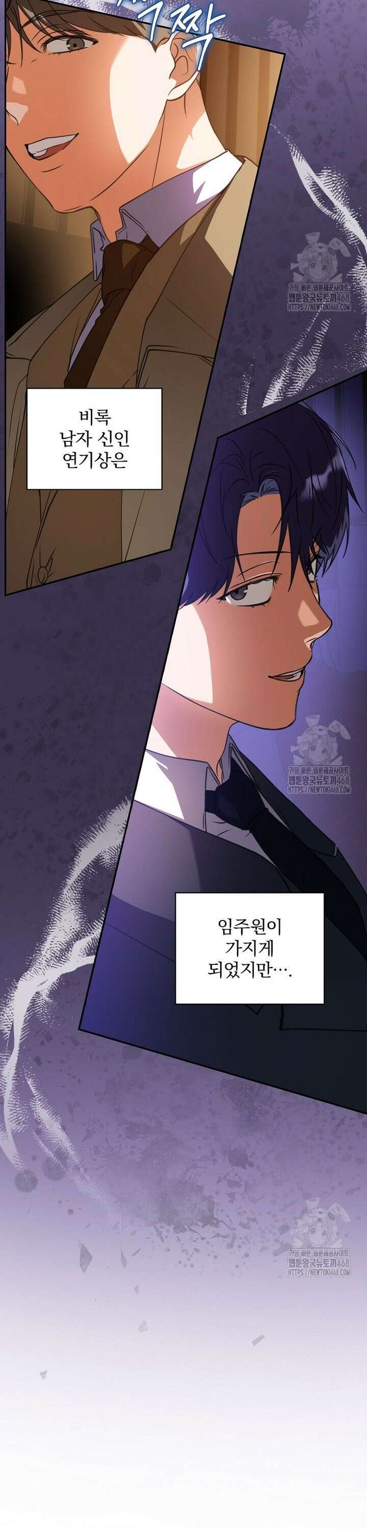 책 먹는 배우님 16화 3