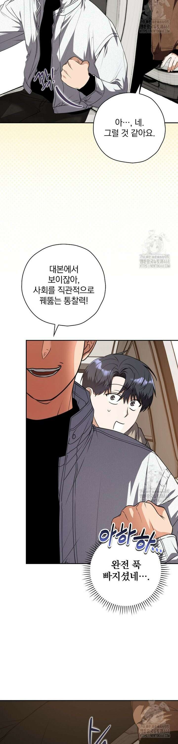 책 먹는 배우님 16화 6