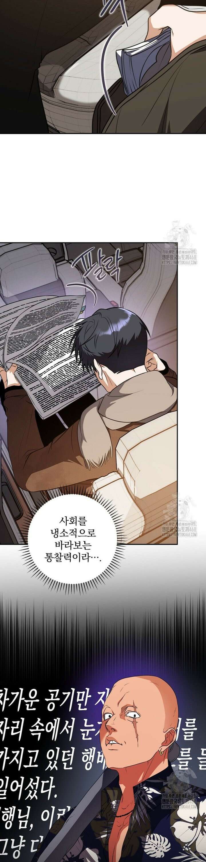 책 먹는 배우님 16화 7