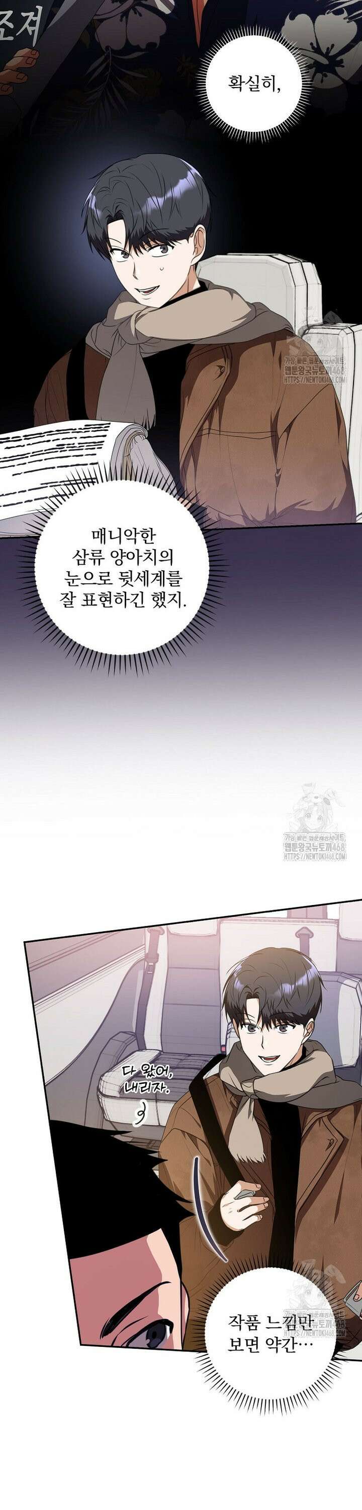 책 먹는 배우님 16화 8