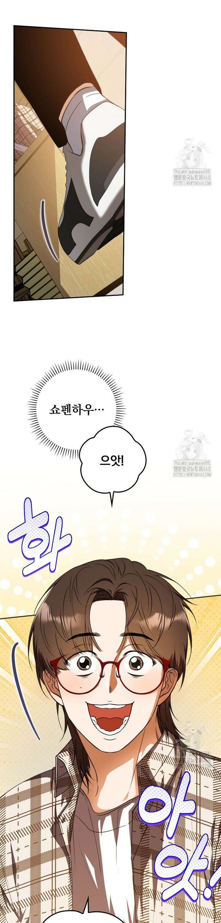 책 먹는 배우님 16화 9