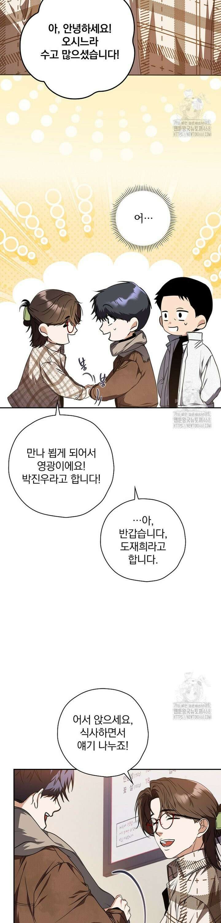 책 먹는 배우님 16화 10