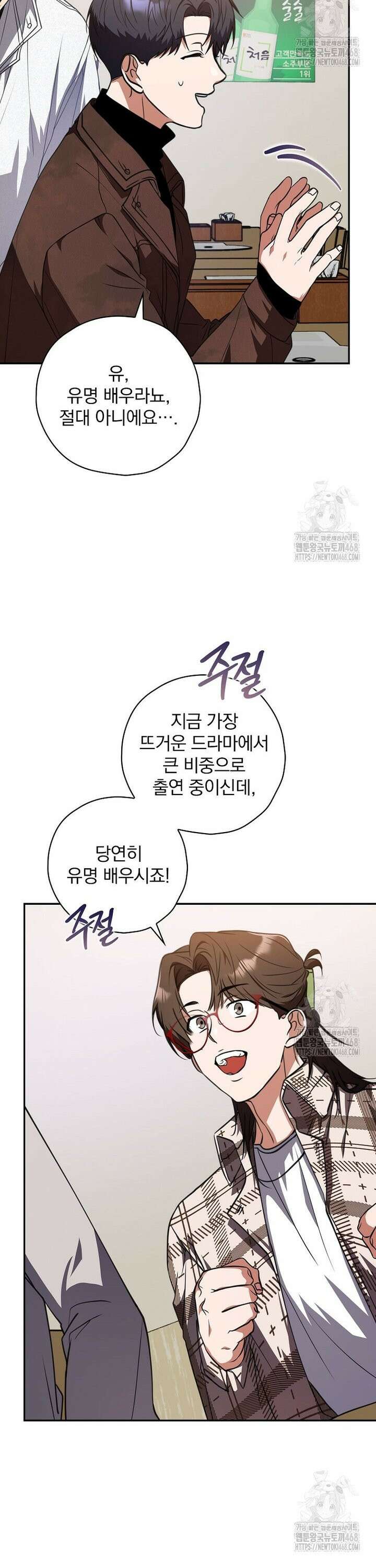 책 먹는 배우님 16화 12
