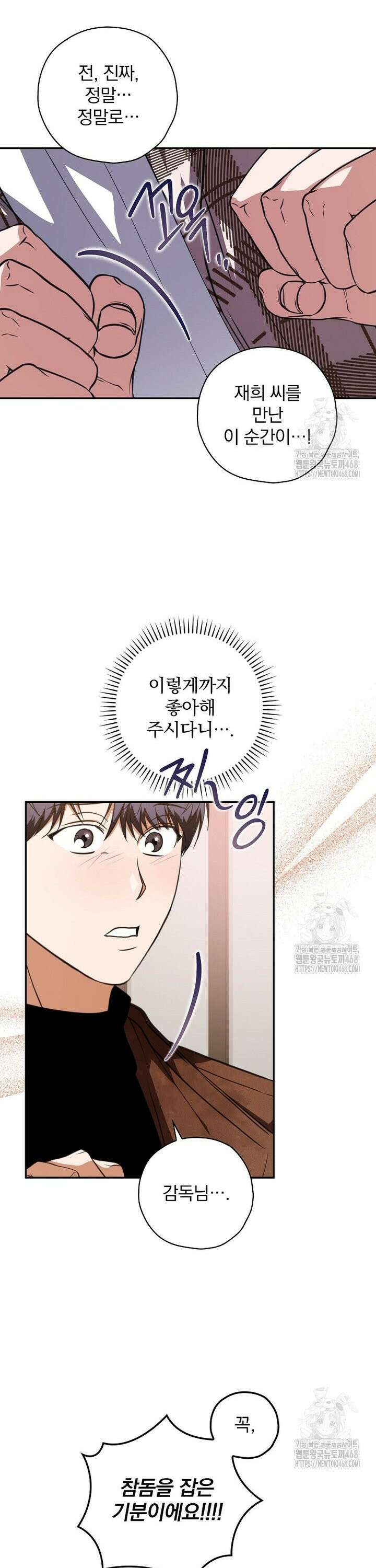 책 먹는 배우님 16화 13