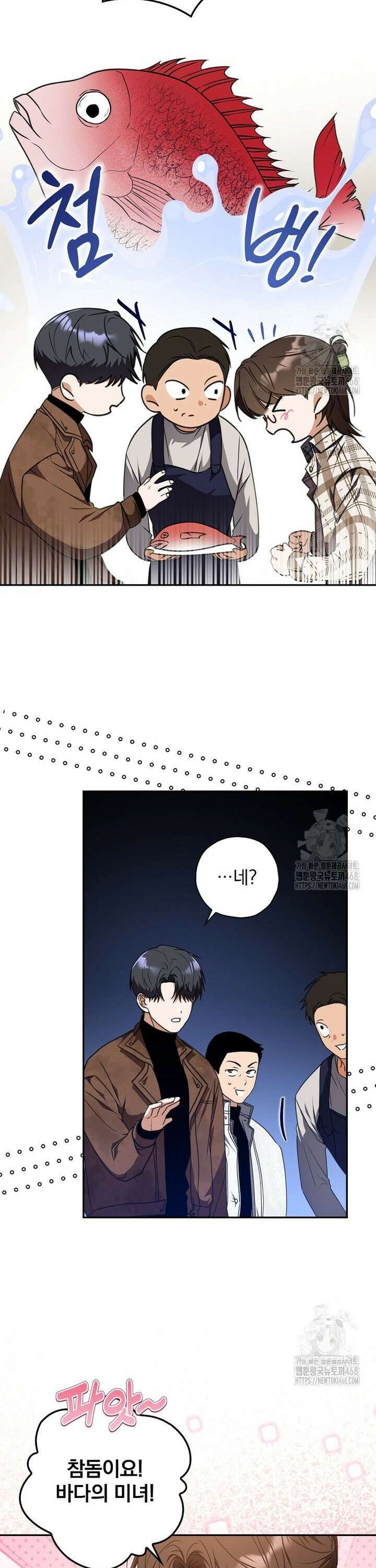 책 먹는 배우님 16화 14