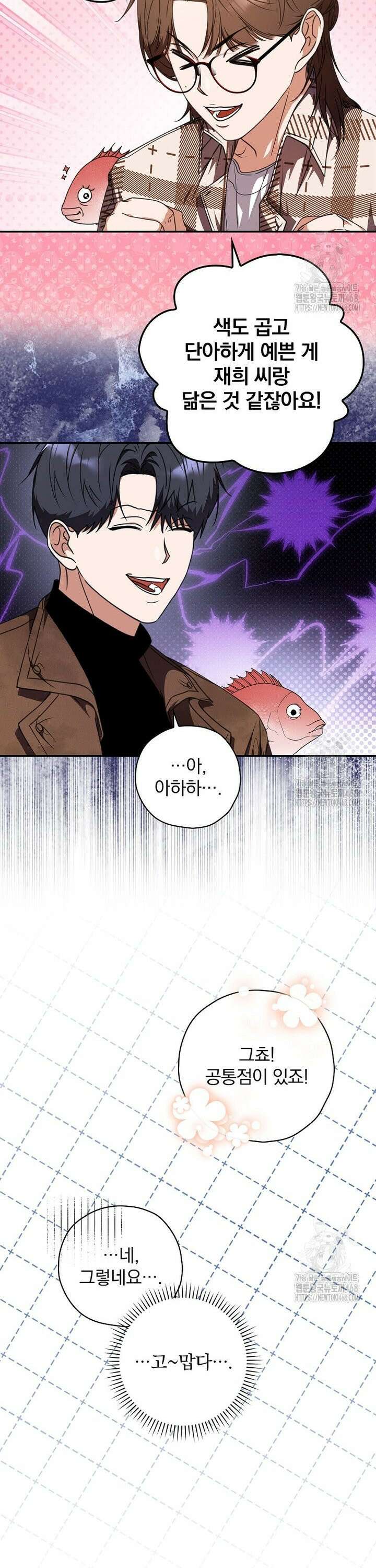책 먹는 배우님 16화 15