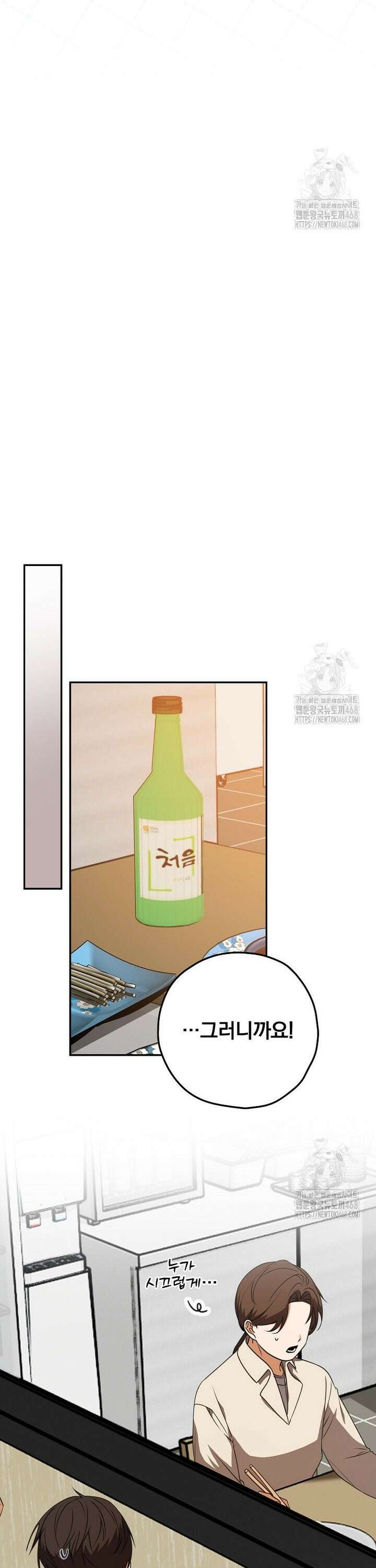 책 먹는 배우님 16화 16