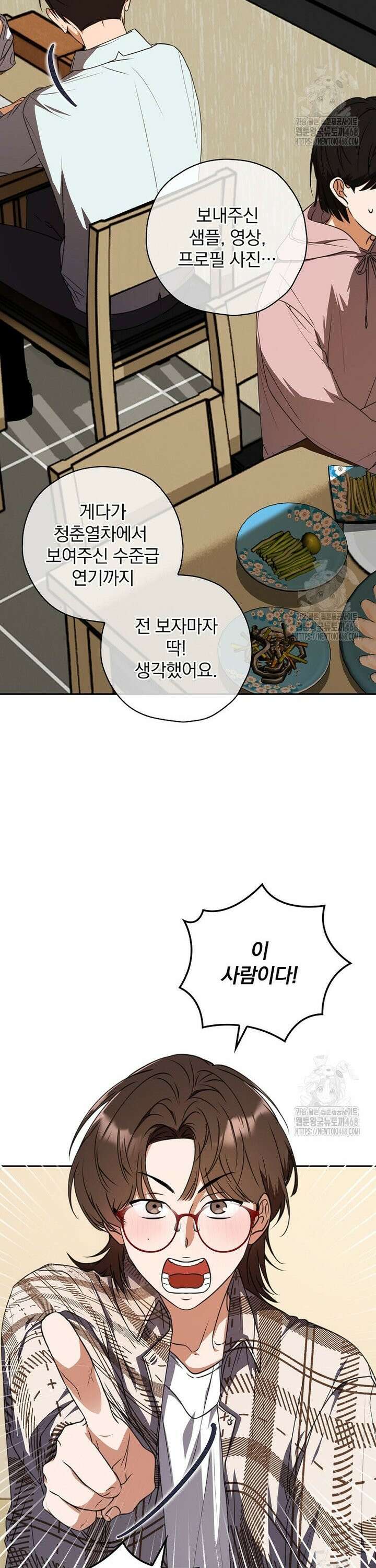 책 먹는 배우님 16화 17