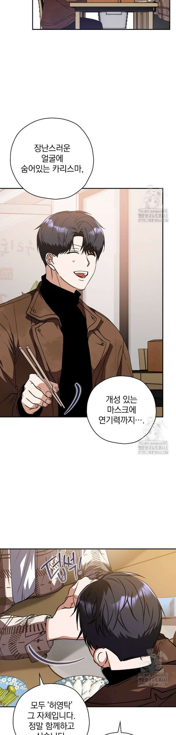 책 먹는 배우님 16화 19