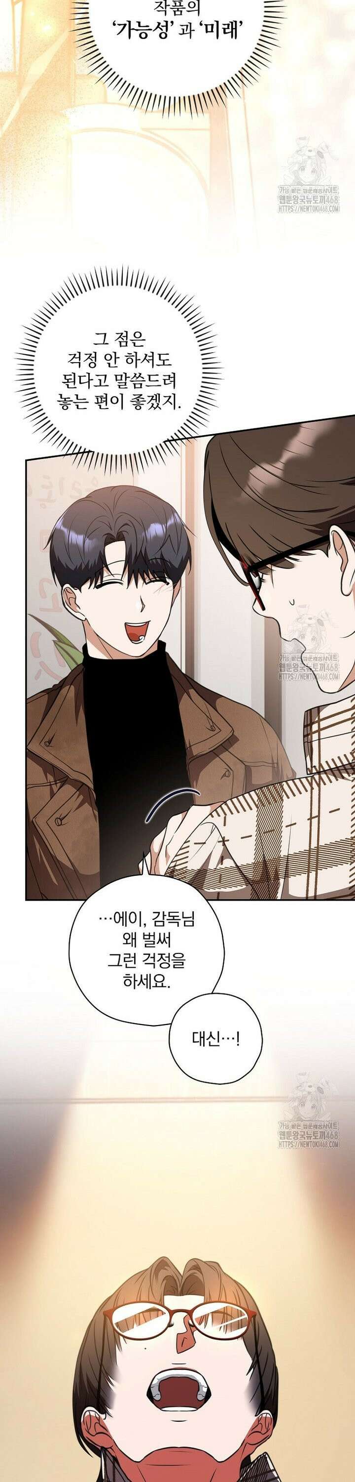 책 먹는 배우님 16화 22