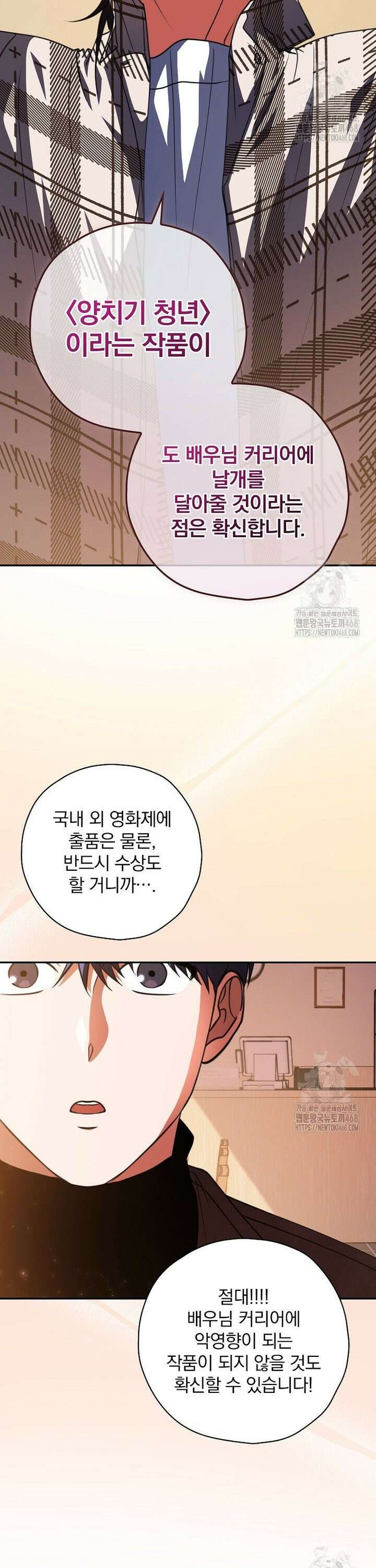 책 먹는 배우님 16화 23