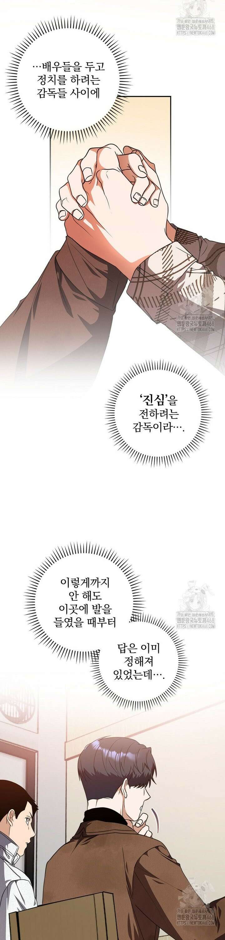 책 먹는 배우님 16화 24