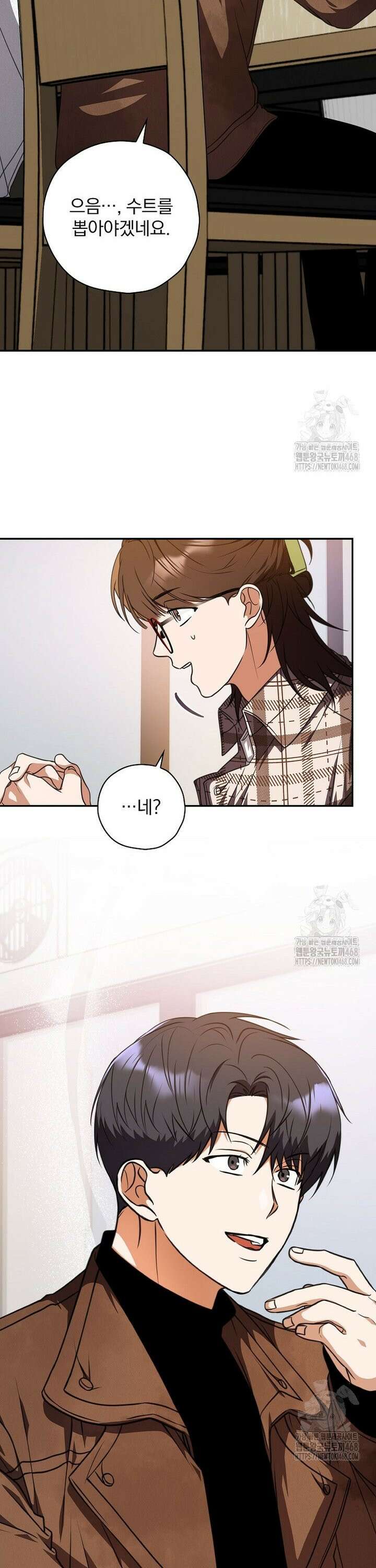 책 먹는 배우님 16화 25