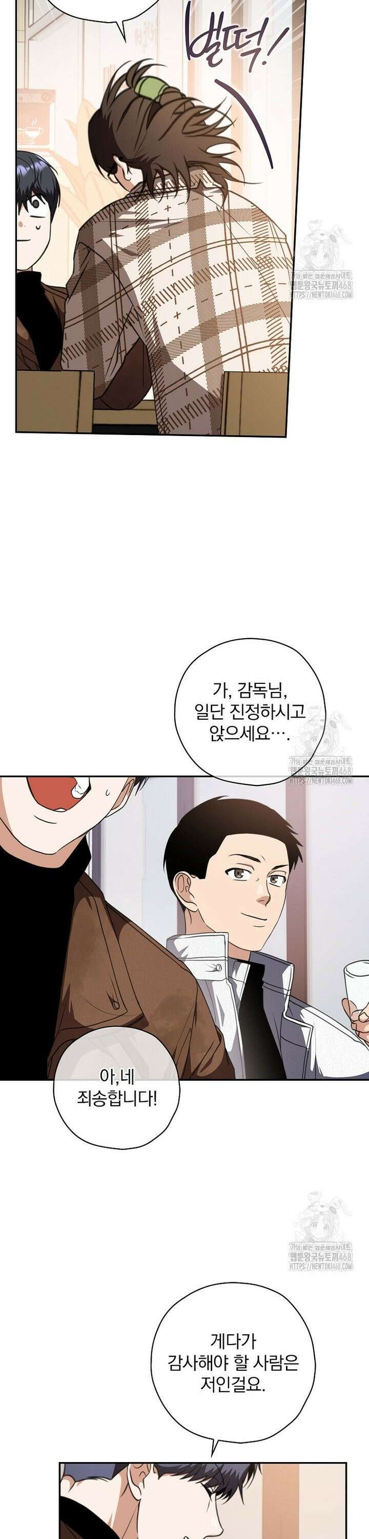 책 먹는 배우님 16화 27