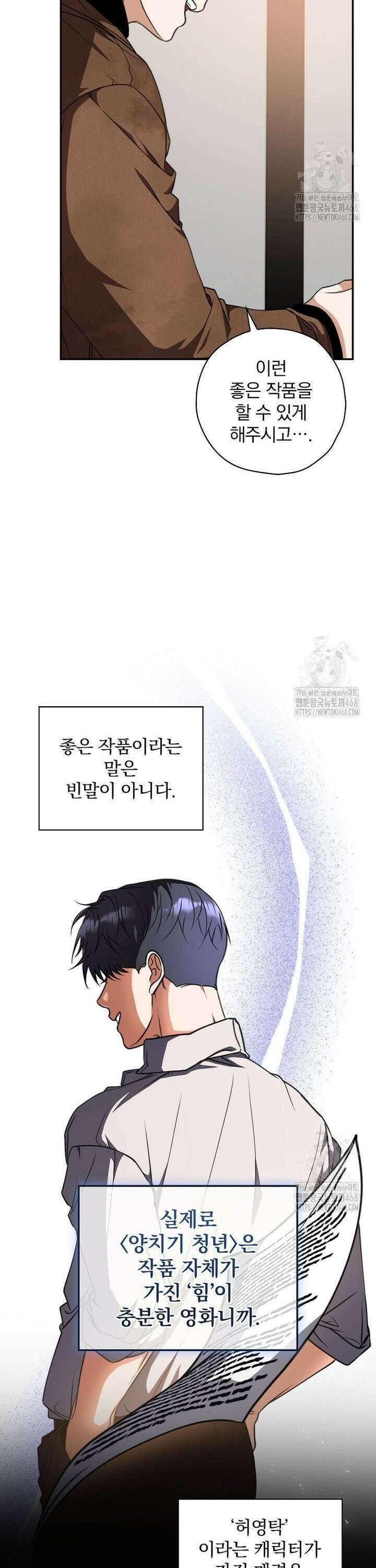 책 먹는 배우님 16화 28