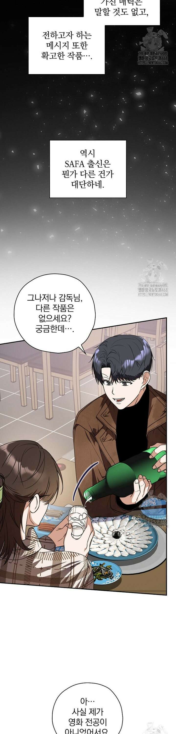책 먹는 배우님 16화 29
