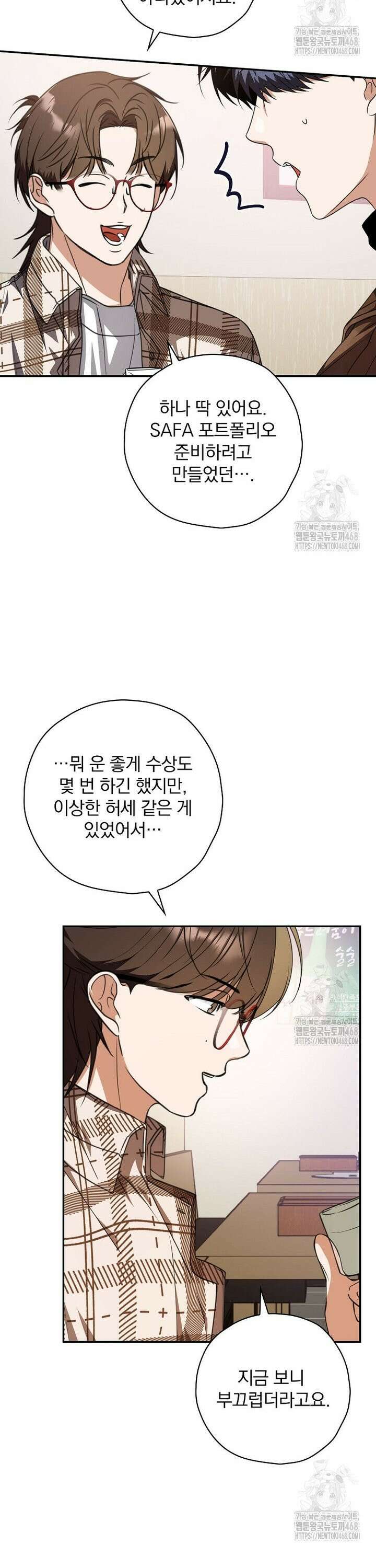 책 먹는 배우님 16화 30