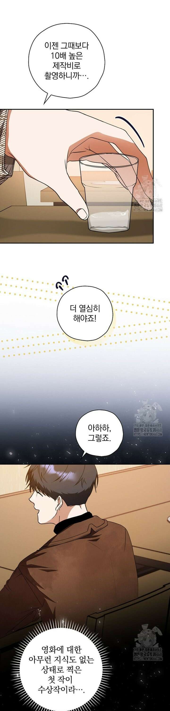 책 먹는 배우님 16화 31