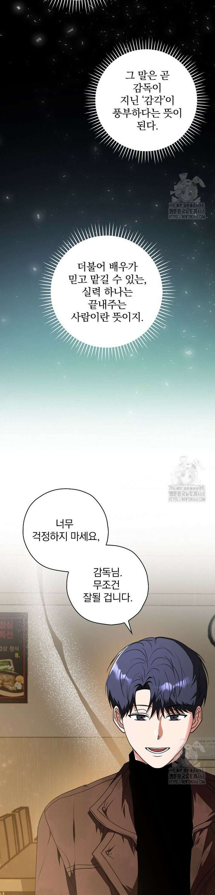 책 먹는 배우님 16화 32