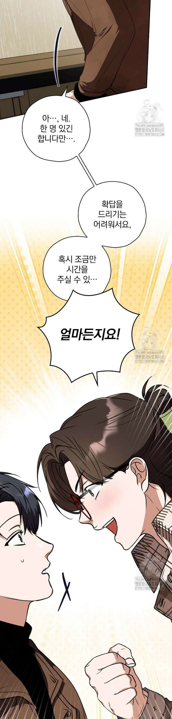 책 먹는 배우님 16화 39
