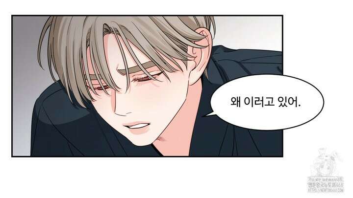 그림자의 영역 49화 20